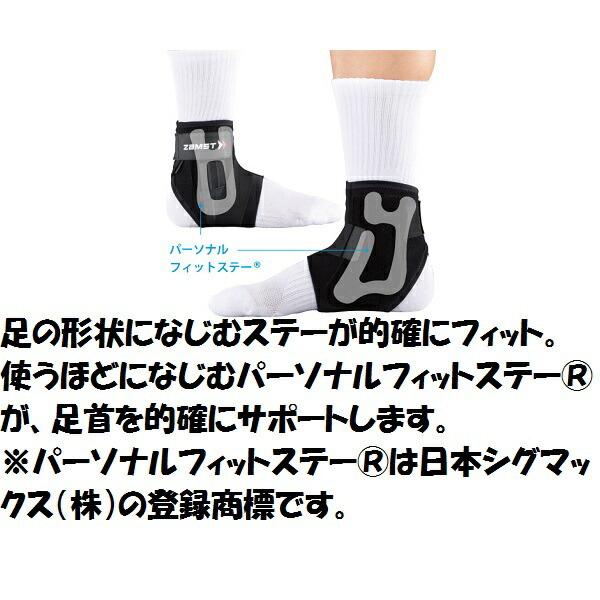【メール便だと送料無料】ＺＡＭＳＴ ザムスト 足首サポーター 足首の内反の抑制に ミドルサポ―ト 1枚入り Ａ１ショート | 足首用 ストラップ テーピング効果 | ザムスト | 02