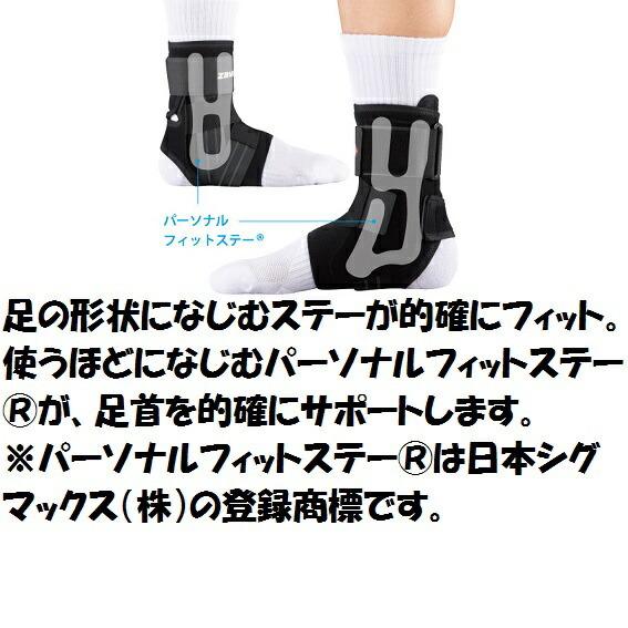 【送料無料】ＺＡＭＳＴザムスト　足首サポーター　足首の内反のしっかりとした抑制に　ミドルサポ―ト　防臭　1枚入り　Ａ１ |  | 02