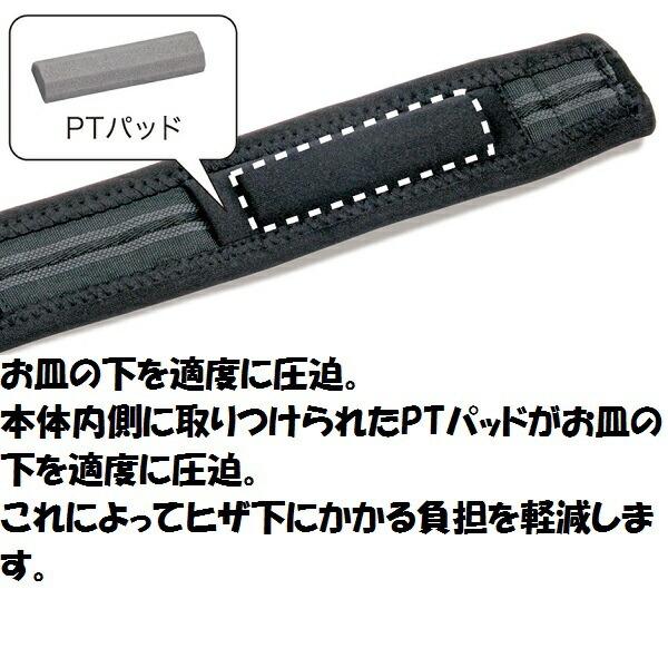 ＺＡＭＳＴザムスト　ヒザサポーター　ソフトサポート　ＪＫバンド |  | 01