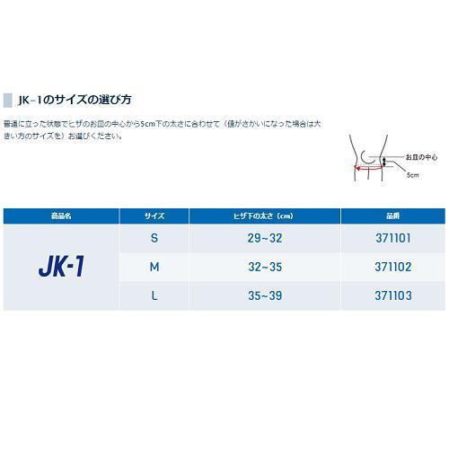 ＺＡＭＳＴザムスト　ヒザサポーター　成長期の小学校高学年から高校生向け　ミドルサポート　ＪＫ１ |  | 04