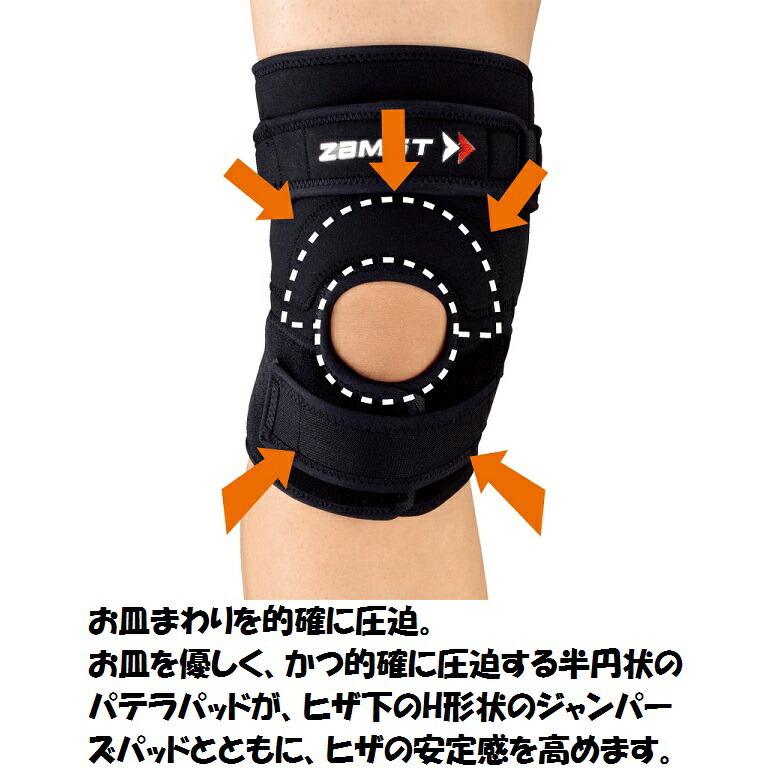 【メール便だと送料無料】ＺＡＭＳＴザムスト　ヒザサポーター　ジャンプ系統スポーツに対応　ミドルサポート　ＪＫ２ |  | 04