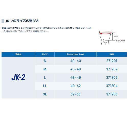 【メール便だと送料無料】ＺＡＭＳＴザムスト　ヒザサポーター　ジャンプ系統スポーツに対応　ミドルサポート　ＪＫ２ |  | 05