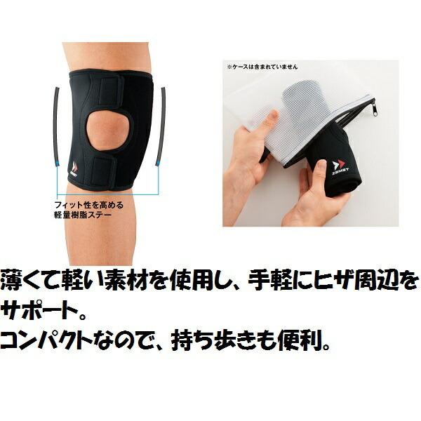 ＺＡＭＳＴザムスト　ヒザサポーター　ソフトサポート　ＥＫ−１【メール便不可】 |  | 01