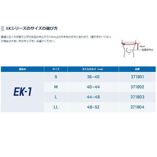 ＺＡＭＳＴザムスト　ヒザサポーター　ソフトサポート　ＥＫ−１【メール便不可】 |  | 04