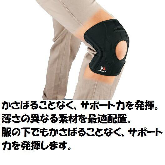 ＺＡＭＳＴザムスト　ヒザサポーター　ソフトサポート　ＥＫ−３【メール便不可】 |  | 01