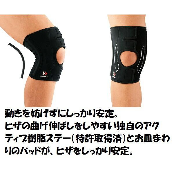 ＺＡＭＳＴザムスト　ヒザサポーター　ソフトサポート　ＥＫ−３【メール便不可】 |  | 03