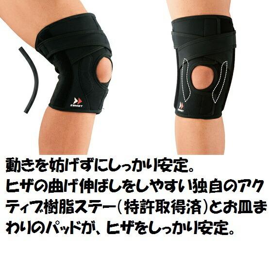 ＺＡＭＳＴザムスト　ヒザサポーター　ミドルサポート　ＥＫ−５【メール便不可】 |  | 02