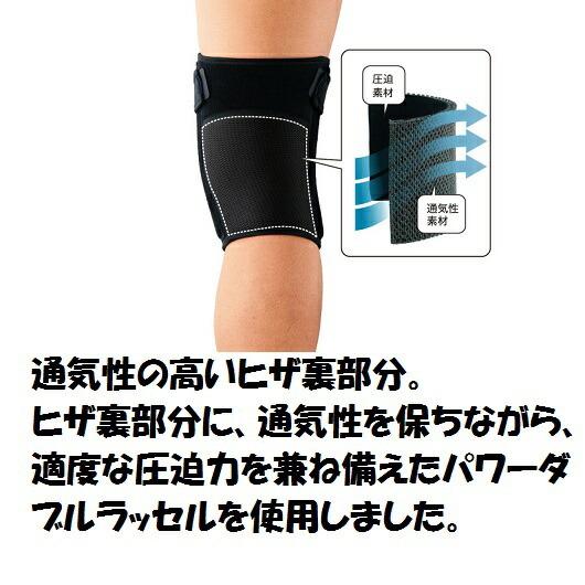 ＺＡＭＳＴザムスト　ヒザサポーター　ミドルサポート　ＥＫ−５【メール便不可】 |  | 04