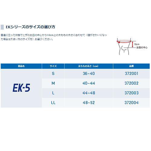 ＺＡＭＳＴザムスト　ヒザサポーター　ミドルサポート　ＥＫ−５【メール便不可】 |  | 05