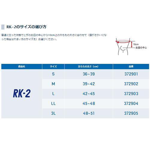 ＺＡＭＳＴザムスト　ヒザサポーター　ランニング時のヒザ（お皿の下）のトラブルに　ＲＫ２ |  | 05