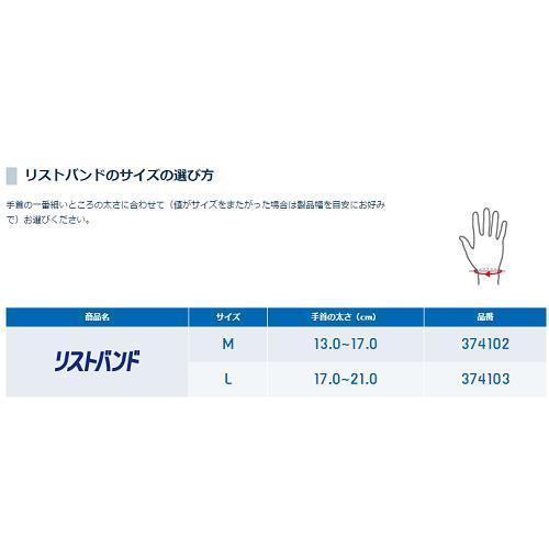 ＺＡＭＳＴザムスト　リストバンド　左右兼用 |  | 04