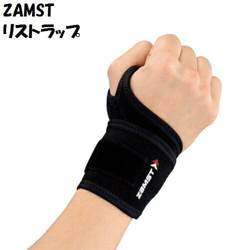 ＺＡＭＳＴザムスト　リストラップ　左右兼用 | 
