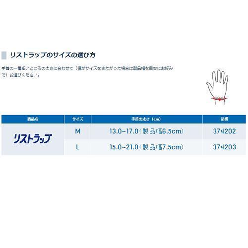 ＺＡＭＳＴザムスト　リストラップ　左右兼用 |  | 04