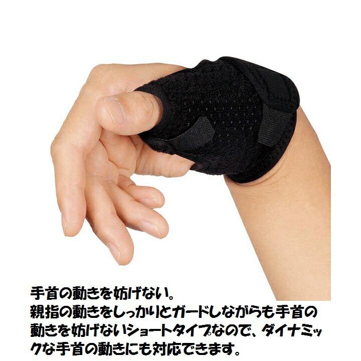 【送料無料】ＺＡＭＳＴザムスト　サムガード　左右兼用 |  | 03