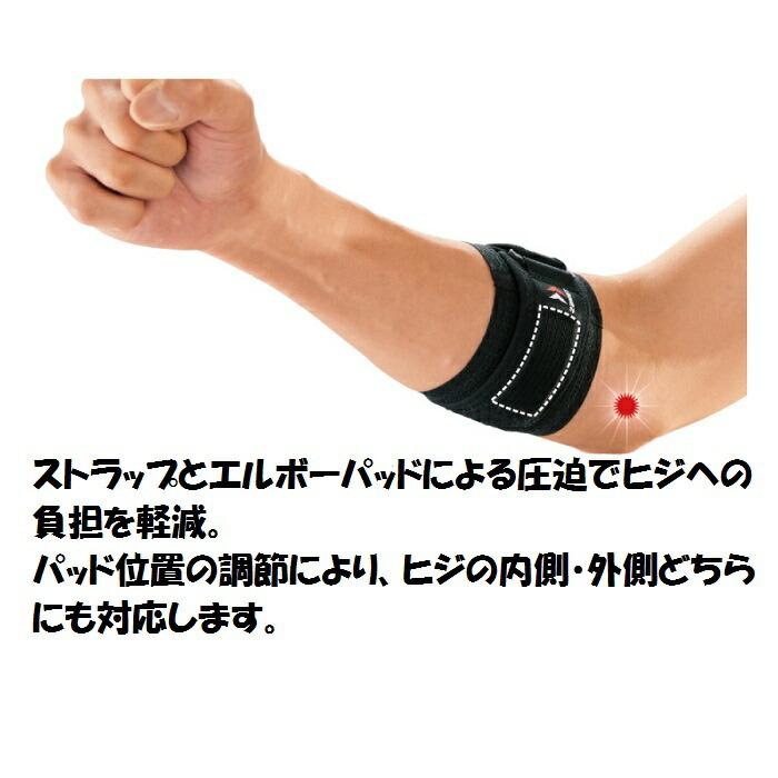 ＺＡＭＳＴザムスト　エルボーバンド　左右兼用 |  | 01