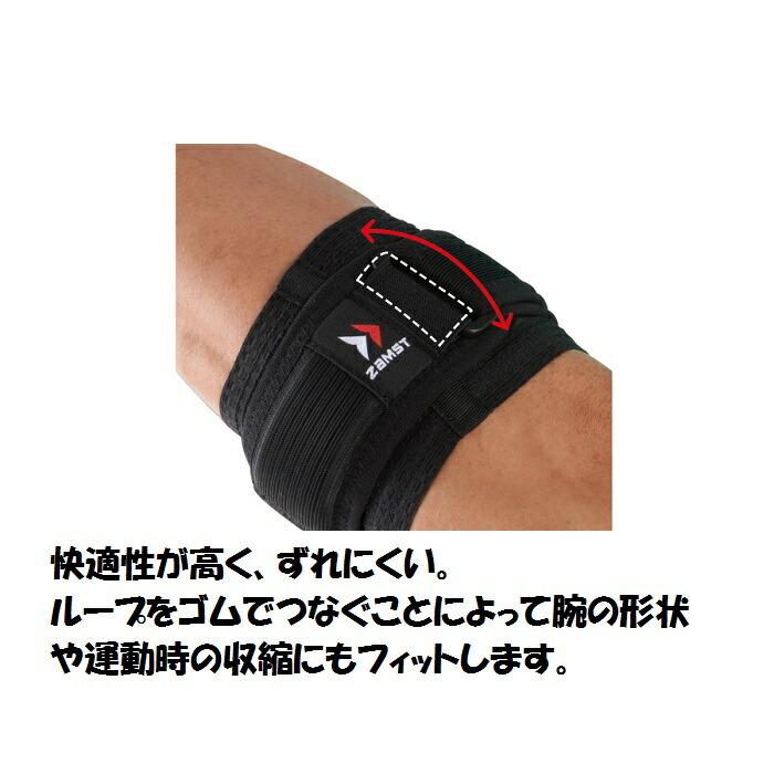 ＺＡＭＳＴザムスト　エルボーバンド　左右兼用 |  | 02