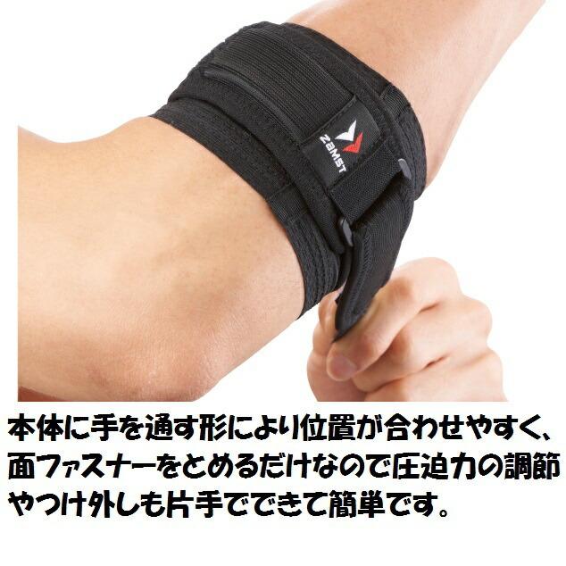 ＺＡＭＳＴザムスト　エルボーバンド　左右兼用 |  | 03