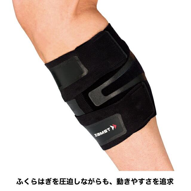 【メール便だと送料無料】ふくらはぎサポーター ZAMST ザムスト FILMISTA CALF 薄さと強さを兼ね備えたサポーター 左右兼用 1枚入り |  フィルミスタ ふくらはぎ | ザムスト | 02