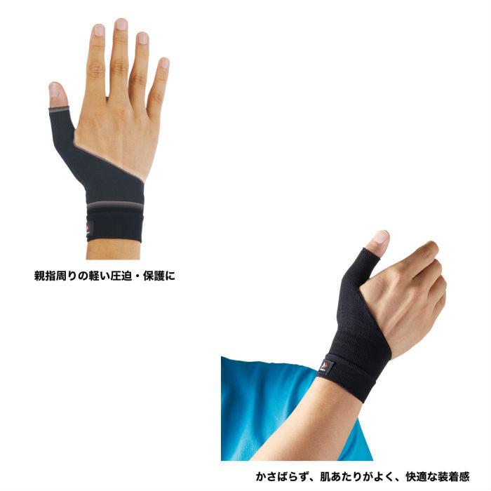 【メール便だと送料無料】 親指サポーター ZAMST ザムスト Bodymate ボディーメイト 左右兼用 1枚入り 380501 | サポーター 親指 ライトスポーツ | ザムスト | 02