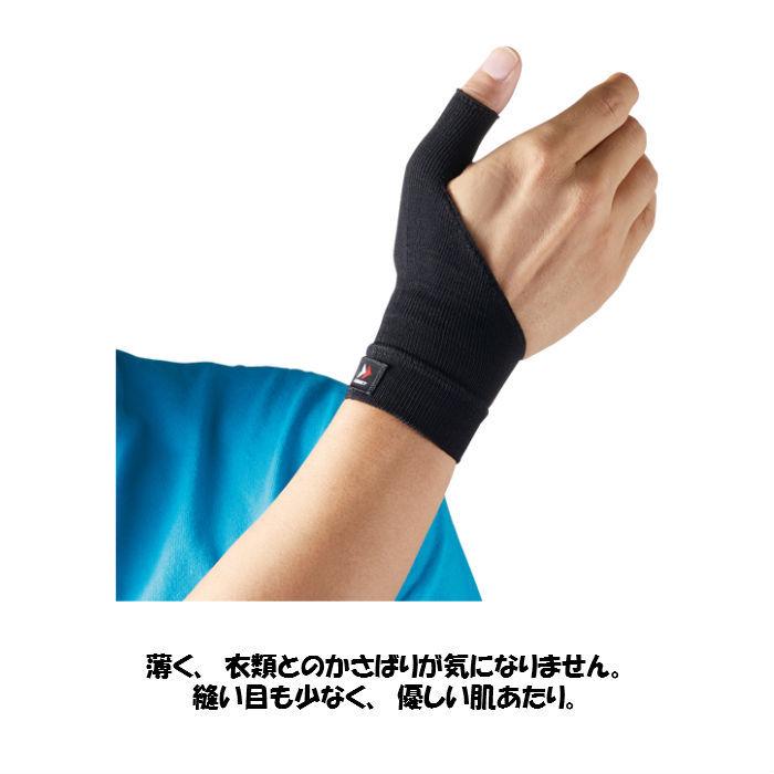 【メール便だと送料無料】 親指サポーター ZAMST ザムスト Bodymate ボディーメイト 左右兼用 1枚入り 380501 | サポーター 親指 ライトスポーツ | ザムスト | 04