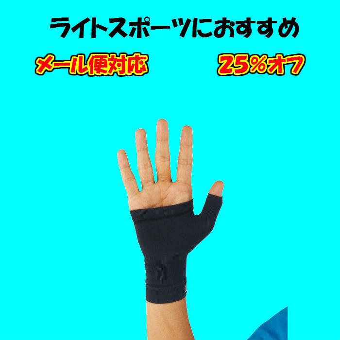 【メール便だと送料無料】 パームサポーター ZAMST ザムスト Bodymate ボディーメイト 手の平用サポーター 左右兼用 1枚入り 380601 | ライトスポーツ | ザムスト | 01