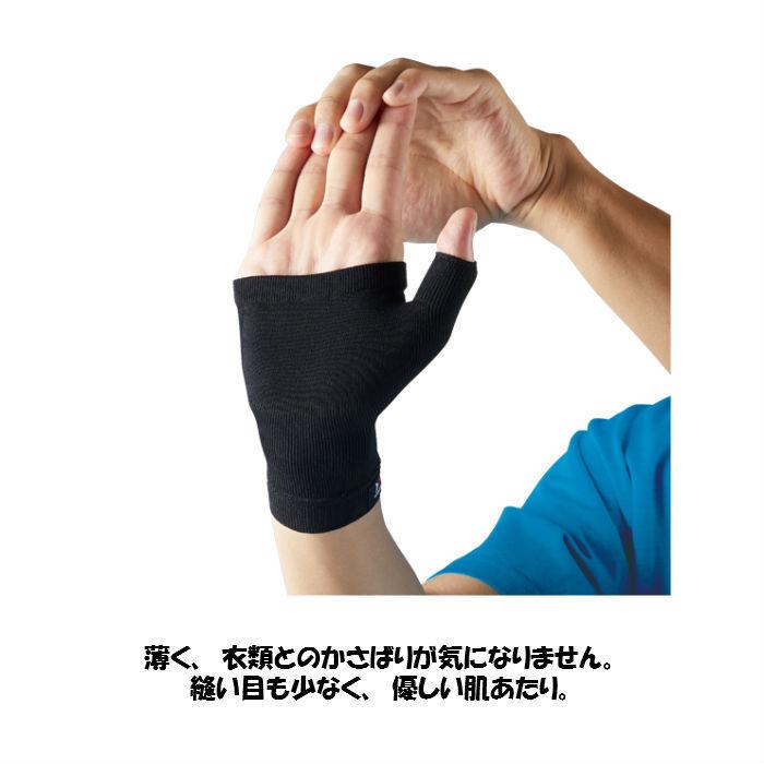 【メール便だと送料無料】 パームサポーター ZAMST ザムスト Bodymate ボディーメイト 手の平用サポーター 左右兼用 1枚入り 380601 | ライトスポーツ | ザムスト | 05