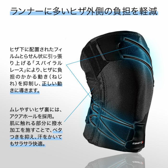 【メール便だと送料無料】ZAMST ザムスト ヒザサポーター RK-1 Plus 左右別 ランニング用 膝の外側のトラブルに |スポーツ ランニング ニーサポーター  負担軽減 |  | 03