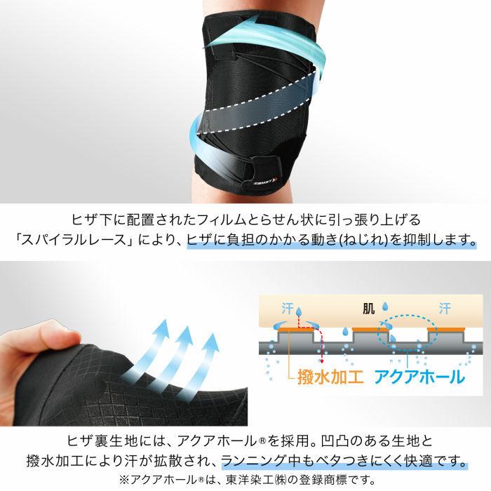 【メール便だと送料無料】ZAMST ザムスト ヒザサポーター RK-1 Plus 左右別 ランニング用 膝の外側のトラブルに |スポーツ ランニング ニーサポーター  負担軽減 |  | 05