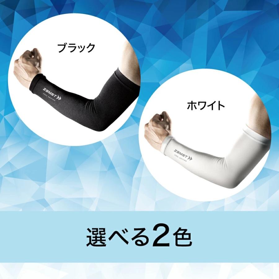 【メール便だと送料無料】 アームスリーブ COOL EDITION ZAMST ザムスト 2枚入り 両腕分 385840 |  腕 アームサポーター ランニング 熱中症対策 UVカット | ザムスト | 02