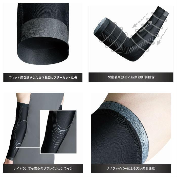 【メール便だと送料無料】 アームサポーター ZAMST ザムスト Pressione Arm プレシオーネ アーム 2枚入り 両腕分 36000 | 腕 アームスリーブ 段階着圧 |  | 02