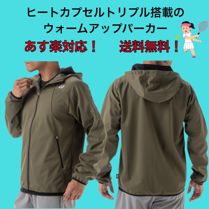 YONEX ユニウォームアップパーカー ヒートカプセルトリプル搭載 YONEX ユニウォームアップパーカー ヒートカプセルトリプル搭載