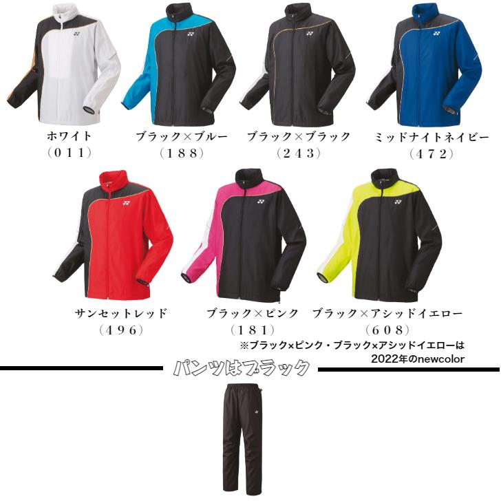 【送料無料】ウインドブレーカー 上下セット YONEX ヨネックス 裏地付きユニウインドウォーマーシャツ パンツ 70081 80069 | メンズ レディース テニス 移動着｜dig｜04