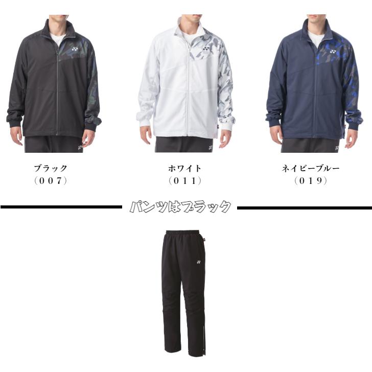 難あり美品YONEX ヨネックス　ウインドブレーカー上下セット　Mサイズ YONEX ヨネックス ウインドブレーカー上下 男女兼用 ウインド