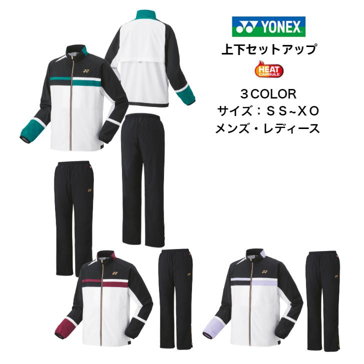 YONEX（ヨネックス） 【送料無料】ウインドブレーカー 上下セット 裏地