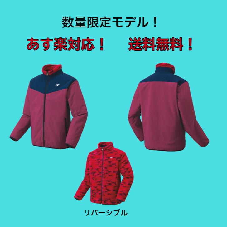 【ヨネックス プルオーバー ジャケット】 000000028022_2_vqFpu6T.jpg