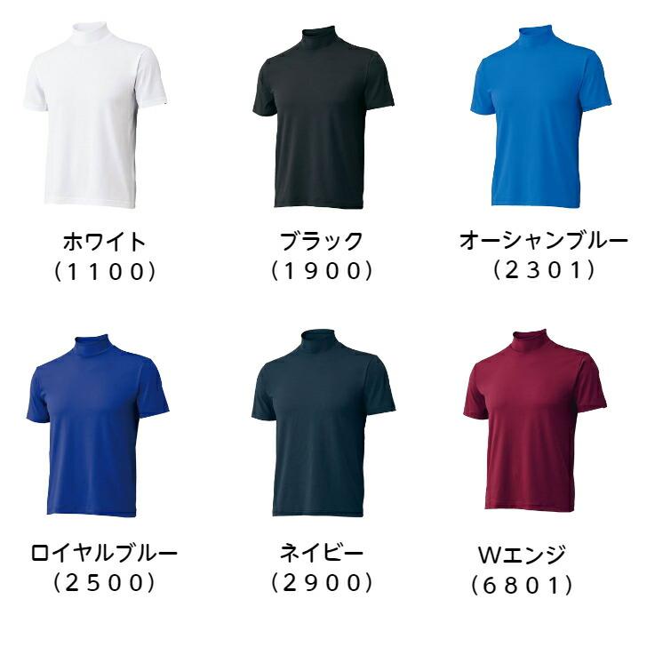 【メール便だと送料無料】野球 半袖アンダーシャツ ハイネック ZETT ゼット BO1920 | メンズ ベースボール 半袖 アンダーシャツ インナー シャツ 柔らか | ゼット | 03