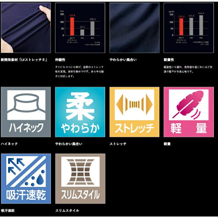 【メール便だと送料無料】野球 半袖アンダーシャツ ハイネック ZETT ゼット BO1920 | メンズ ベースボール 半袖 アンダーシャツ インナー シャツ 柔らか | ゼット | 04