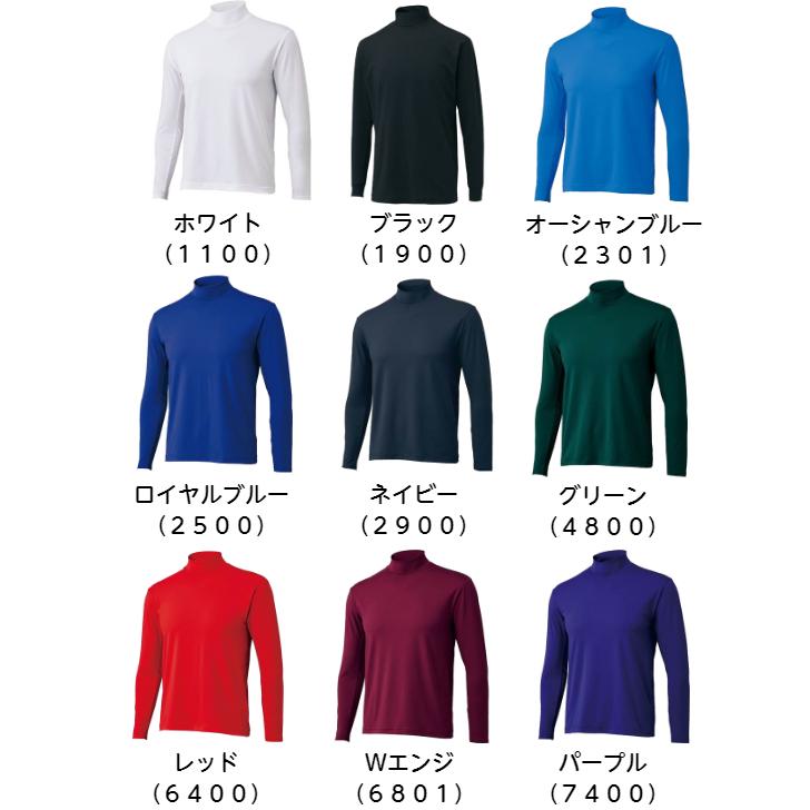 【メール便だと送料無料】野球 長袖アンダーシャツ ハイネック ZETT ゼット BO8920 | メンズ ベースボール 長袖 アンダーシャツ インナー シャツ 軽量 | ゼット | 03