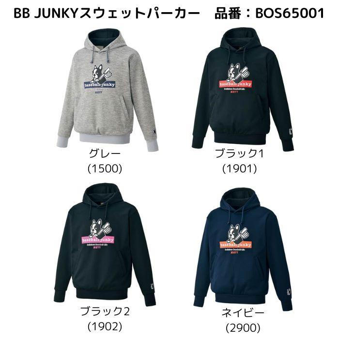 ゼット（ZETT） 【送料無料】スウェットパーカー ベースボール