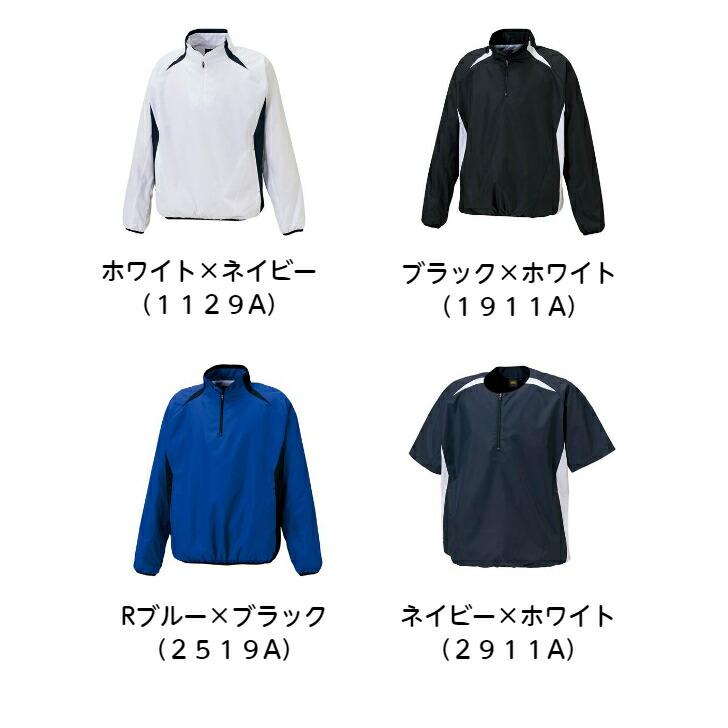 【メール便だと送料無料】長袖ハーフジップジャンパー ZETT ゼット BOV335 | 野球 シャツ 上 ウェア シャカシャカ ピステ かぶり 薄手 長袖 ジャンパー | ゼット | 03