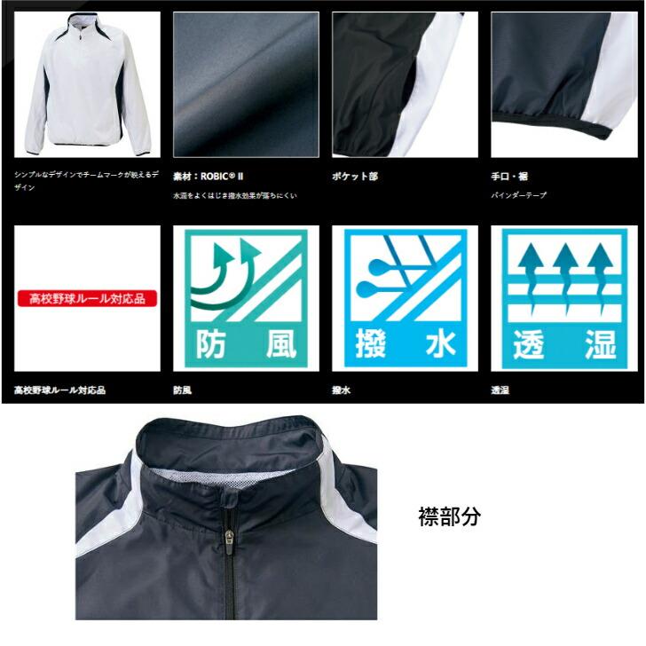 【メール便だと送料無料】長袖ハーフジップジャンパー ZETT ゼット BOV335 | 野球 シャツ 上 ウェア シャカシャカ ピステ かぶり 薄手 長袖 ジャンパー | ゼット | 04