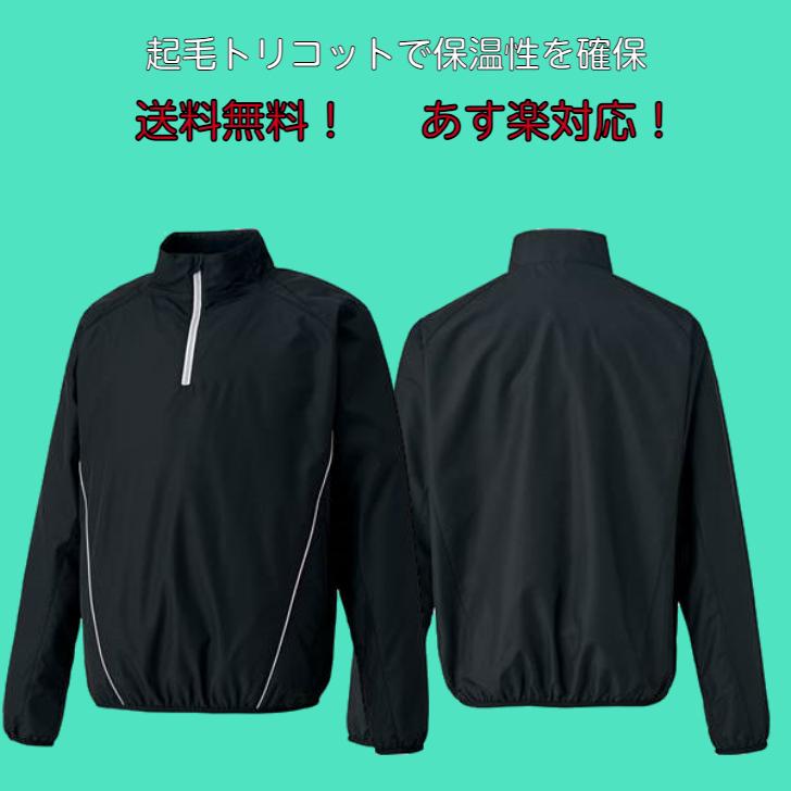 【送料無料】長袖ハーフジップジャンパー ZETT 撥水性に優れた素材を使用 ゼット BOV337 | 野球 シャツ 裏トリコット起毛 長袖 ジャンパー | ゼット | 01