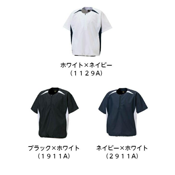 ゼット（ZETT） 【メール便だと送料無料】半袖ハーフジップジャンパー