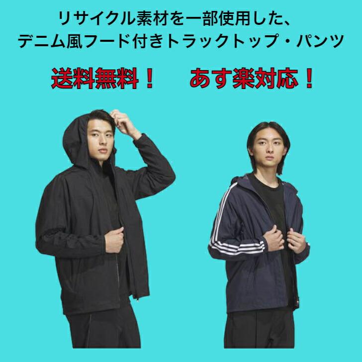 adidas 24/7 デニム風トラックジャージ上下セット アディダス adidas 24/7 デニム風トラックジャージ上下セット アディダス