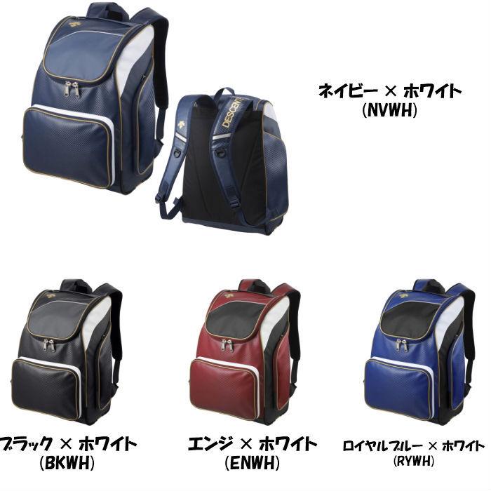 DESCENTE 【送料無料】 野球 リュック デサント ベースボール