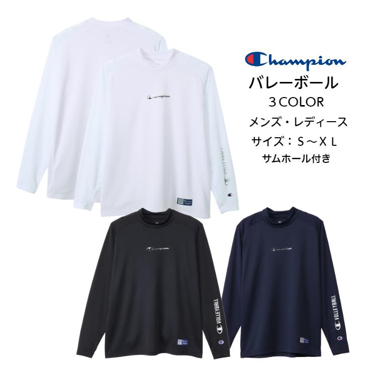 【メール便だと送料無料】 長袖 プラクティスシャツ サムホール付き チャンピオン Champion C3YV412 | メンズ レディース バレーボール シャツ | Champion