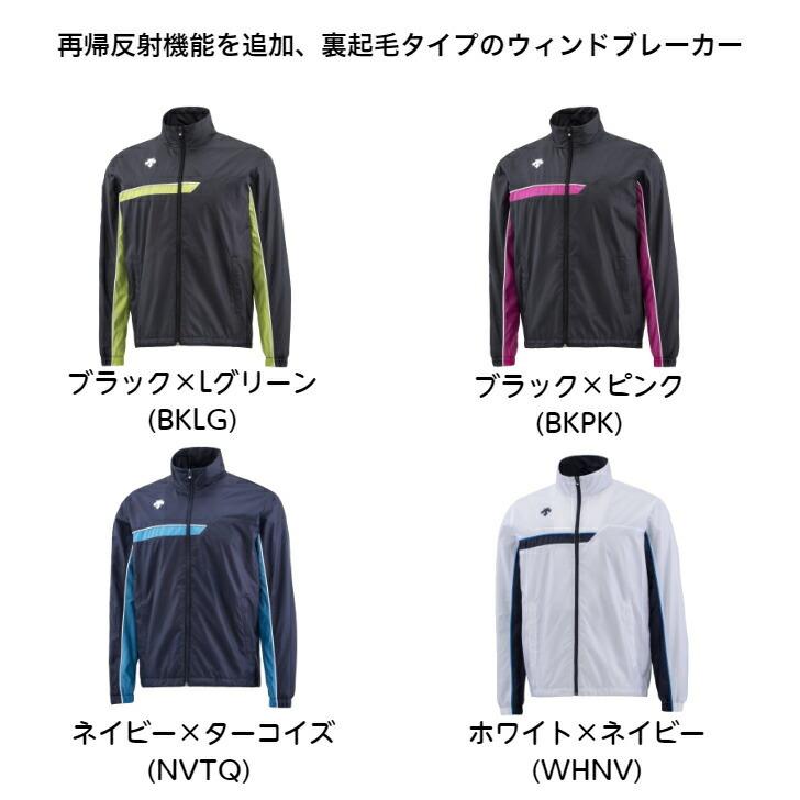 【送料無料】ウインドブレーカージャケット デサント DESCENTE DAT3064 | メンズ ユニセックス トレーニングウエア トリコット起毛 防寒 ブレーカー | DESCENTE | 03