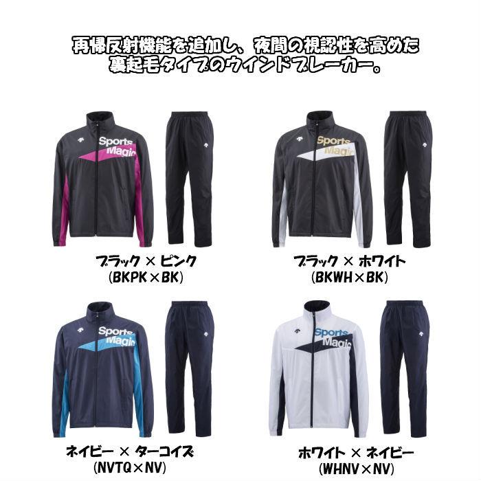 【送料無料】Sports Magic ウインドブレーカー 上下セット デサント/DESCENTE DAT3065 DAT3064P | メンズ トレーニングウエア 秋 冬 トリコット起毛 防寒 set | DESCENTE | 03