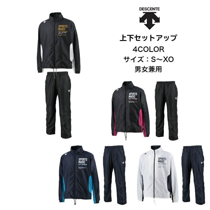 DESCENTE（デサント） 【送料無料】ウインドブレーカー 上下セット
