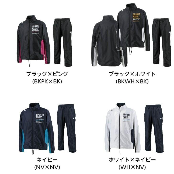 DESCENTE（デサント） 【送料無料】ウインドブレーカー 上下セット
